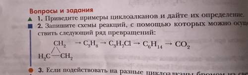 Запишите схемы реакций, с которых можно осуществить следующий ряд превращений