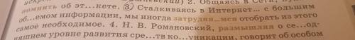 143. 3 сталкиваясь в Интернет ... с большим б...емом информации, мы иногда затрудня...мся отобрать и