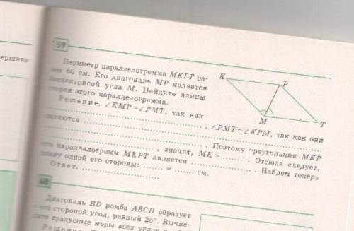 решить 59 номер. прощение за качество