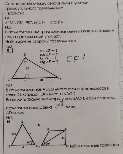 Иду переписывать контрольную, нужна шпора, не ,