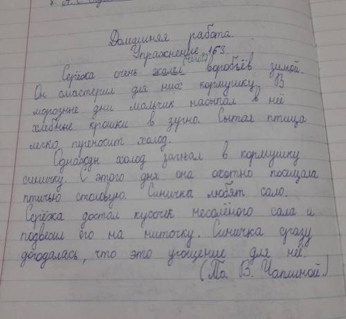 Надо найти дополнение и подчёркивать с _ _ _ _ _ _ и ставить вопросы ? Р.п кого? чего?Д.п кому? чему