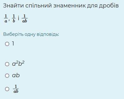 Знайти спільний знаменник для дробів.