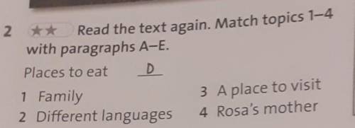 2. Read the text again. Match topics 1-4 with paragraphs A-E.