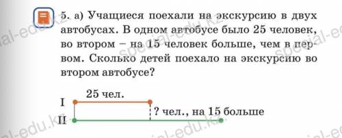 составить обратную задачу, по схеме в тетради