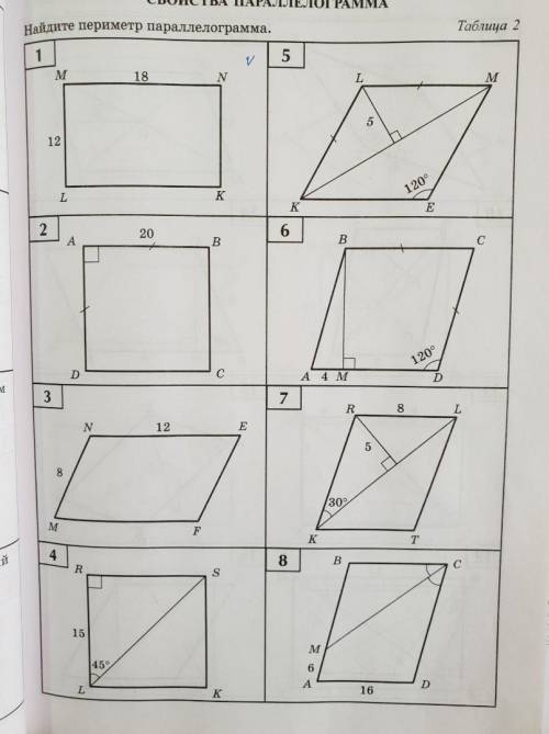 Нужно в номере 6 у параллелограмма найти все углы