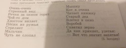 разделить на тему основную мысль и проблему