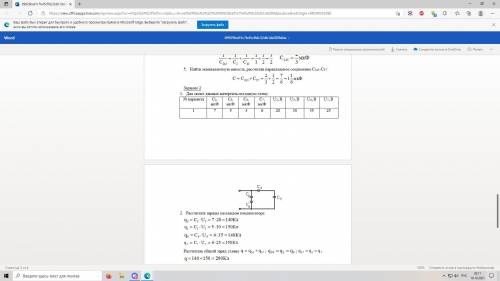 Электротехника ! Вариант 5, где K1=1 K2=1 K3=0 C1=1 C2=2 C3=2 C4=3 C5=1 C6=2 C7=1