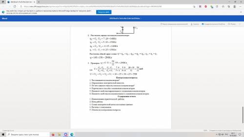 Электротехника ! Вариант 5, где K1=1 K2=1 K3=0 C1=1 C2=2 C3=2 C4=3 C5=1 C6=2 C7=1