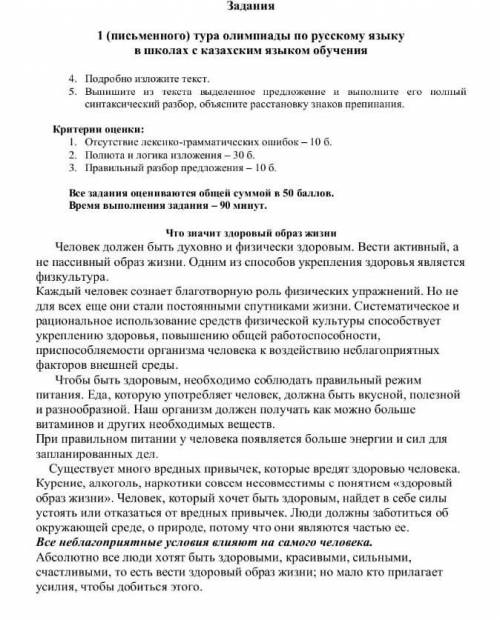 Дам 50б , мне нужно сдавать это завтра, если не знаете, и чтобы получить балы пишите фигню, то ВООБЩ