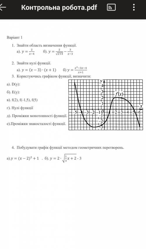 , я не могу сделать контрольную буду очень рад если кто-то сделает до 22:00