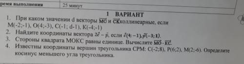 СОР ПО АЛГЕБРЕ четыри ЗАДАНИЯ