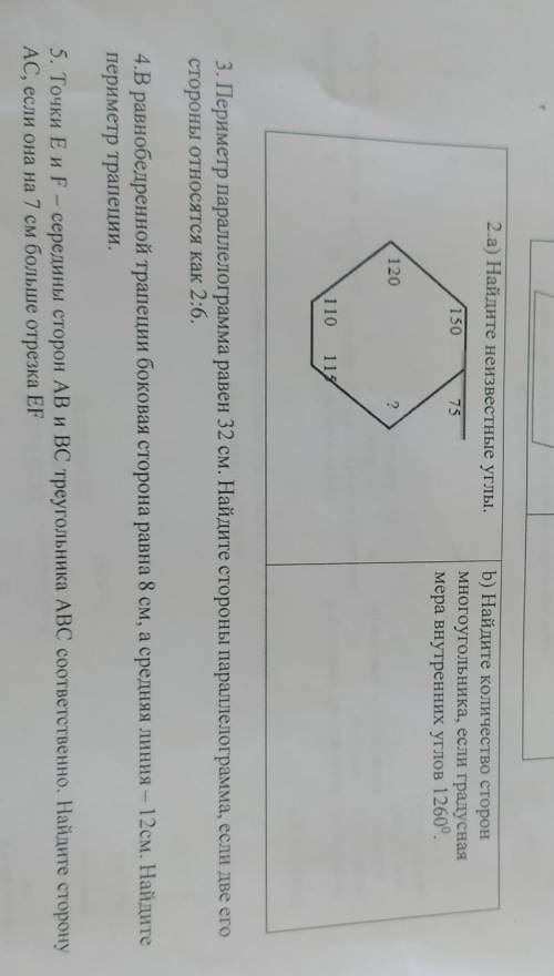 2.а) Найдите неизвестные углы. 130 75 b) Найдите количество сторон многоугольника, если градуса мера