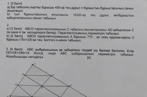 Бір төбенің сыртқы бұрышы 400 қа тең n бұрыштарының санын анықтаңыз