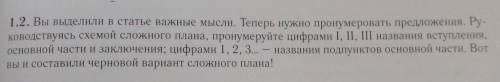 Упражнения 1.2 6класс Бреусенко Матохина