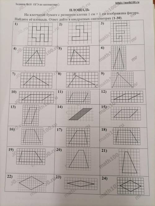 , на клеточной бумаге размером клетки 1x1