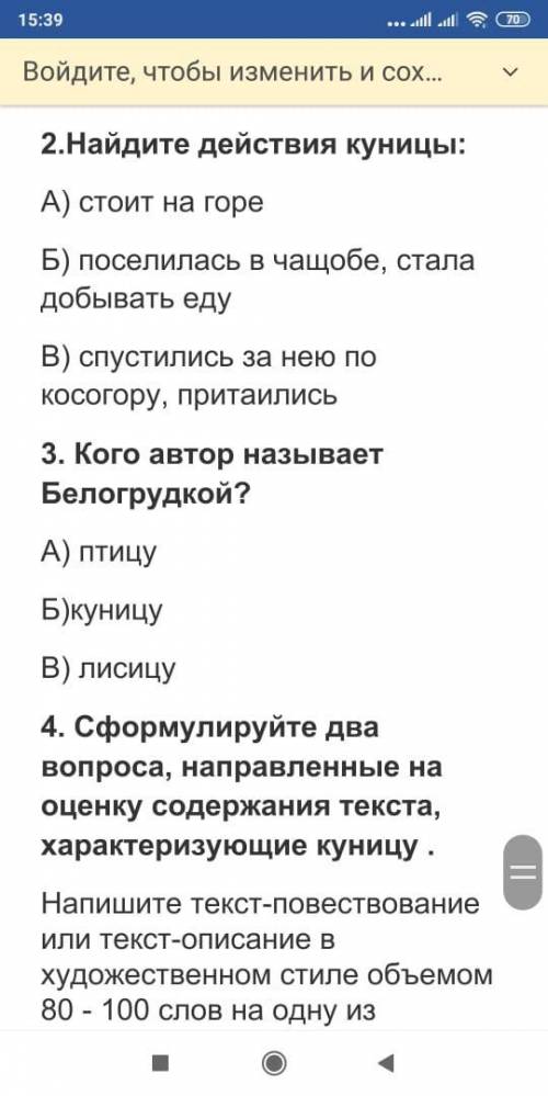 ответы на сор 2 6 класс по русскому языку 2-ой раздел живой мир вокруг нас