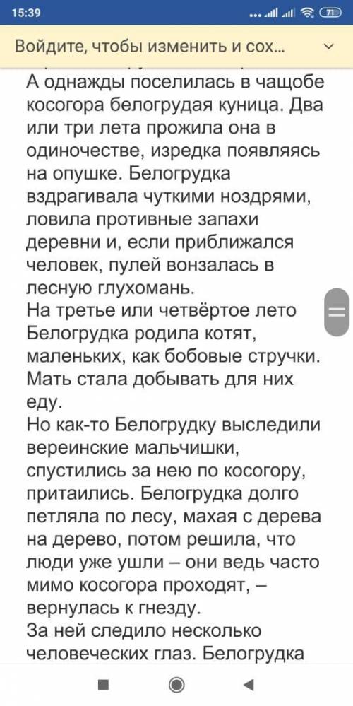 ответы на сор 2 6 класс по русскому языку 2-ой раздел живой мир вокруг нас