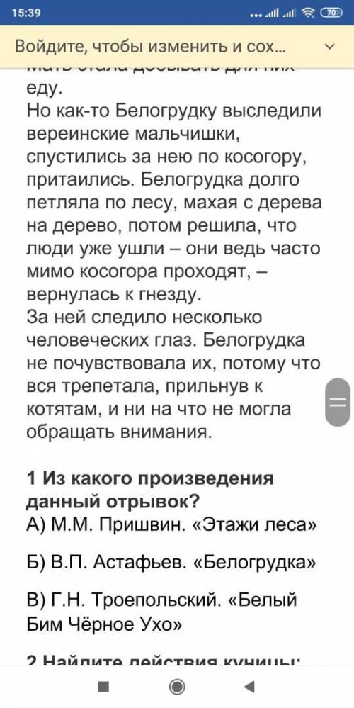 ответы на сор 2 6 класс по русскому языку 2-ой раздел живой мир вокруг нас