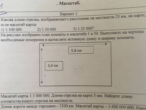 на рисунке изображён план комнаты в масштабе 1 к 50 выполните на чертеже необходимые измерения и Выч