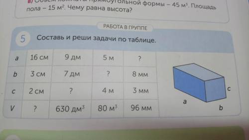 5. Составь иреши задачи по таблице