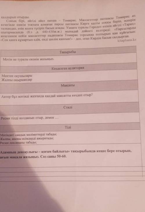 адамның денсаулығы-қоғам байлығы тақырыбында кеңес бере отырып, шағын мақала жазыңыз. Сөз саны(50-60