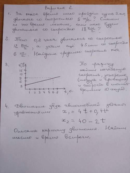 за какое время тело пройдёт путь 2км двигаясь со скоростью 5м/с.Станит ли это время меньше если тело