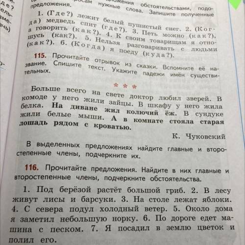 на завтра номер 116 буду рад