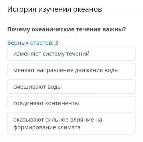 по естествознанию ответов правельных должно быть три