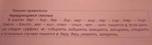 К данному правилу придумать 6 слов