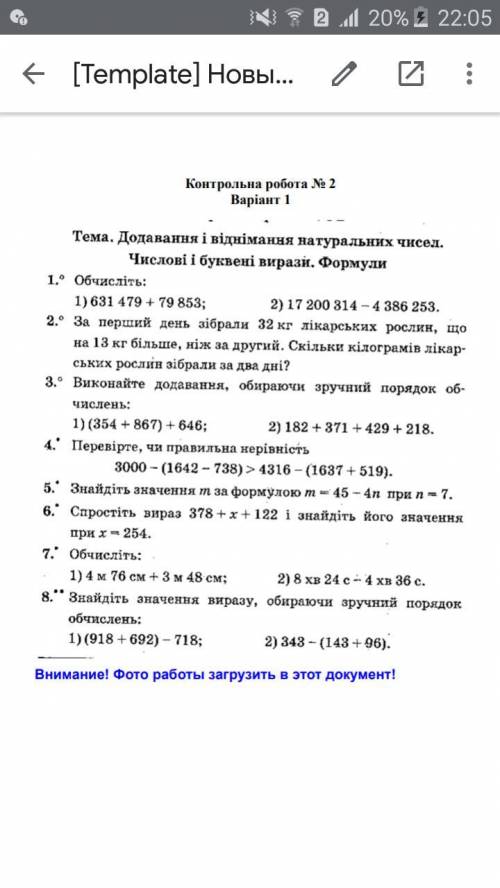 я не понимаю НУЖНО СДЕЛАТЬ С 5 ЗАДАНИЯ И ДО КОНЦА