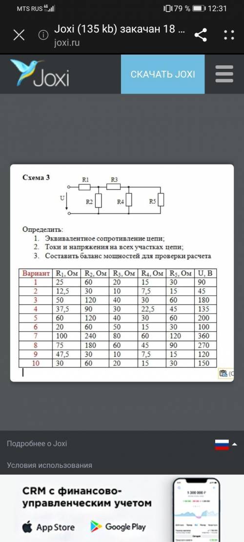 Электро техника 2 и 9 вариант