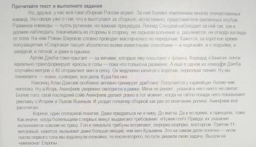 3. Определите жанр текста. 4. Приведите 2 доказательства жанра. 5. Выпишите из текста 2 предложения