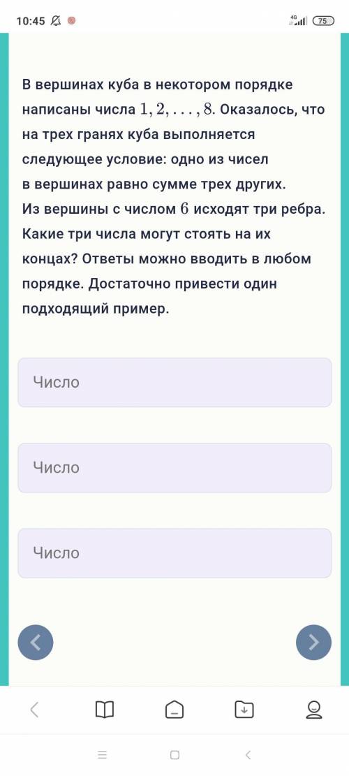 В вершинах куба в некотором порядке написаны числа 1,2,…,8. Оказалось, что на трех гранях куба выпол