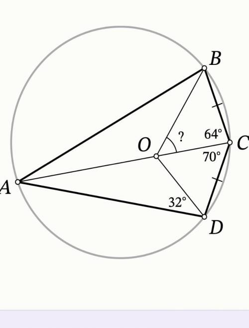 Четырехугольник ABCD вписан в окружность. Известно, что BC=CD, ∠BCA=64,  ∠ACD=70∘.  На отрезке AC от