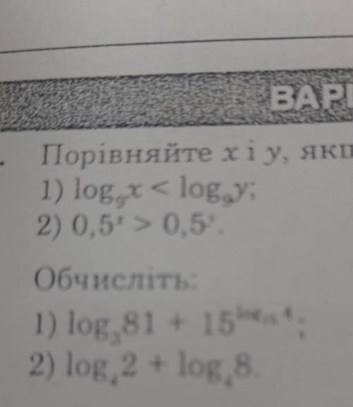 Порівняйте х і у, якщо: 1) log x < log y 2) 0,5* > 0,5%.