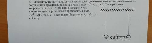 Привет всем разобраться в задаче по основам теории колебаний и волн