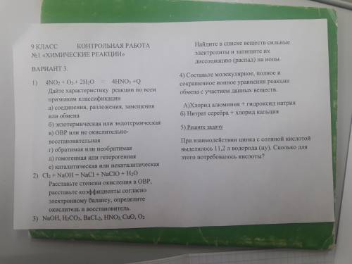 Дайте характеристику реакции по всем признакам классификации 4NO²+O²+2H2O=4HNO³+Q