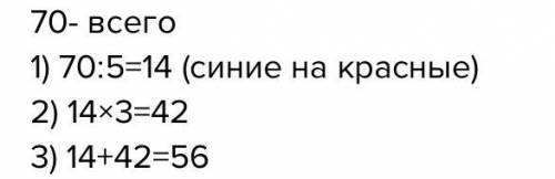 В роще живут 70 хамелеонов — синие и красные. Однажды несколько синих хамелеонов изменили свой окрас