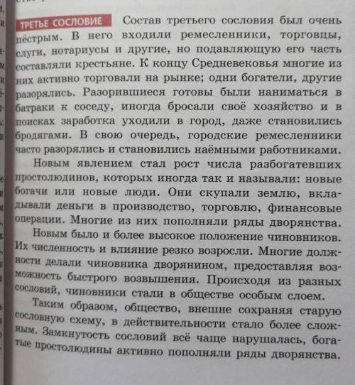 Составить конспект кратко, в тетради выписать самое главное