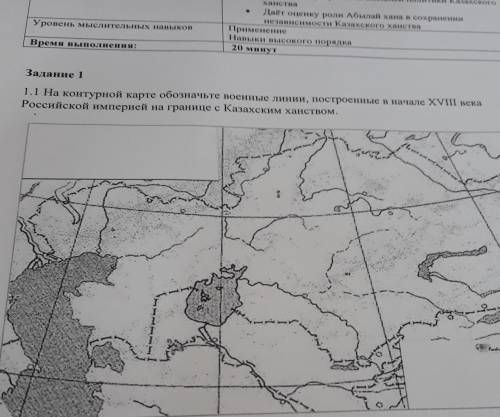 Задание 1 1.1 На контурной карте обозначьте военные линии, построенные в начале 18 века Российской и