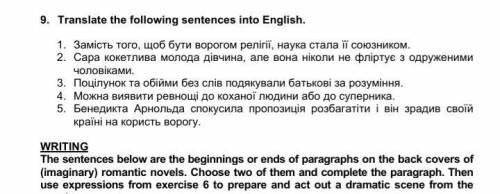 Перевести предложения с укранского на английский: