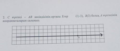 C(-3), В(3) болса, А нүктесінің 2. С нүктесі АВ кесіндісінің ортасы. Егер координаталарын салыңыз. &