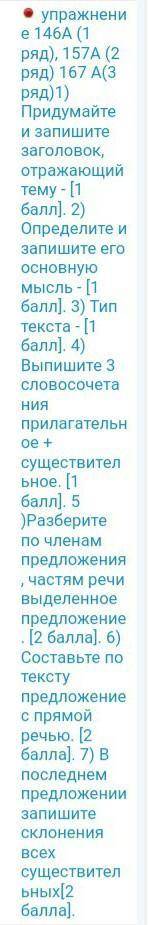 167A. Прочитай тексты. Верны ли эти рассуждения? Какие доказа тельства не учтены в данных рассуждени