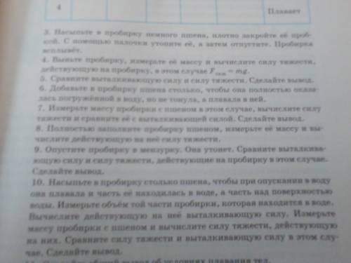 сделать лабораторную работу номер 2 8 класс