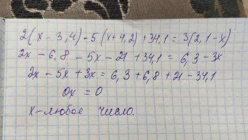 2(x-3.4) -5(x+4.2)+34.1=3(2.1-x)