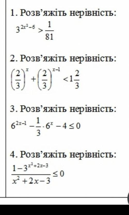 Сделайте как можно быстрее