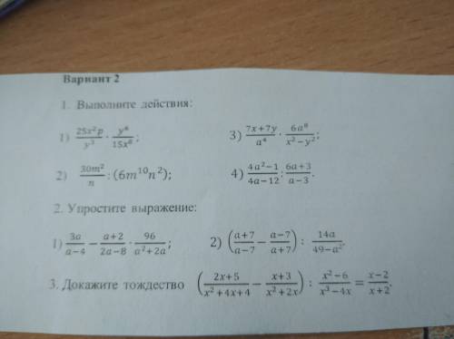 КОНТРОЛЬНАЯ РАБОТА 8 класс алгебра