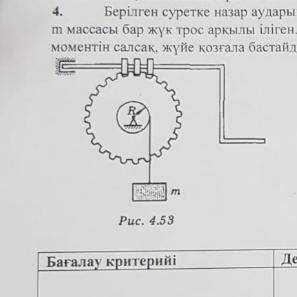 Шестерня имеет n = 40 зубьев. Радиус малогабаритного вала равен R, к нему на веревке прикреплен груз