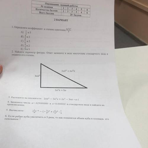 2. Найдите периметр фигуры, ответ запишите в виде многочлена стандартного вида и укажите его степень