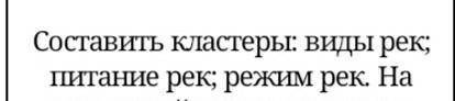 я не понимаю как эти кластеры сделать